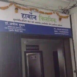 thyroid specialist in Aurangabad